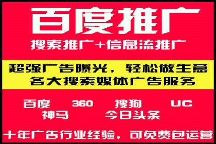 百度信息流开户步骤详解及案例分享
